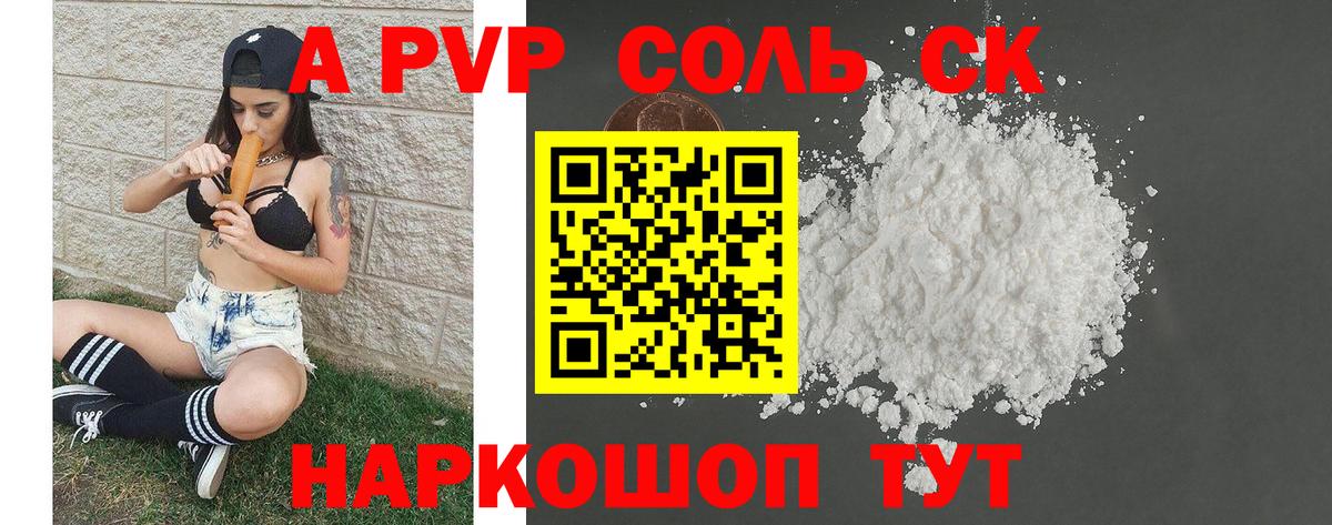 где продают   Альфа ПВП СК  Alpha-PVP СК КРИС  Отрадное  Вход с VPN  Alpha-PVP мука 
