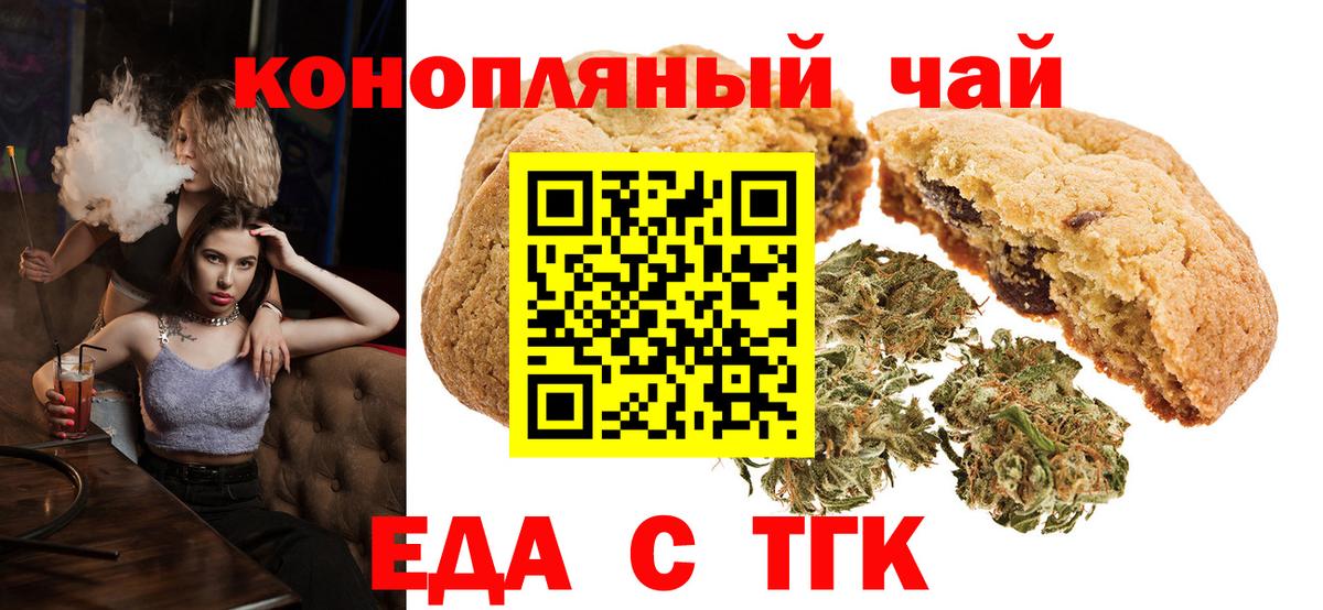 Canna-Cookies конопля Отрадное