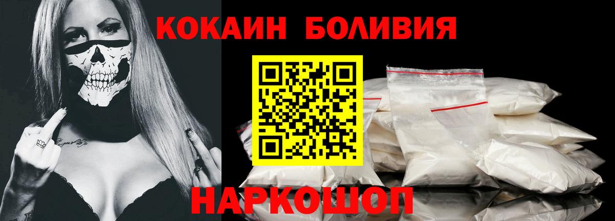 COCAIN Эквадор Отрадное