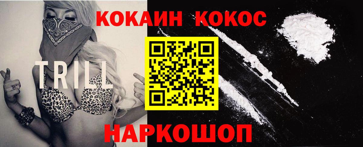 Cocaine Боливия  Вход с VPN  Отрадное 