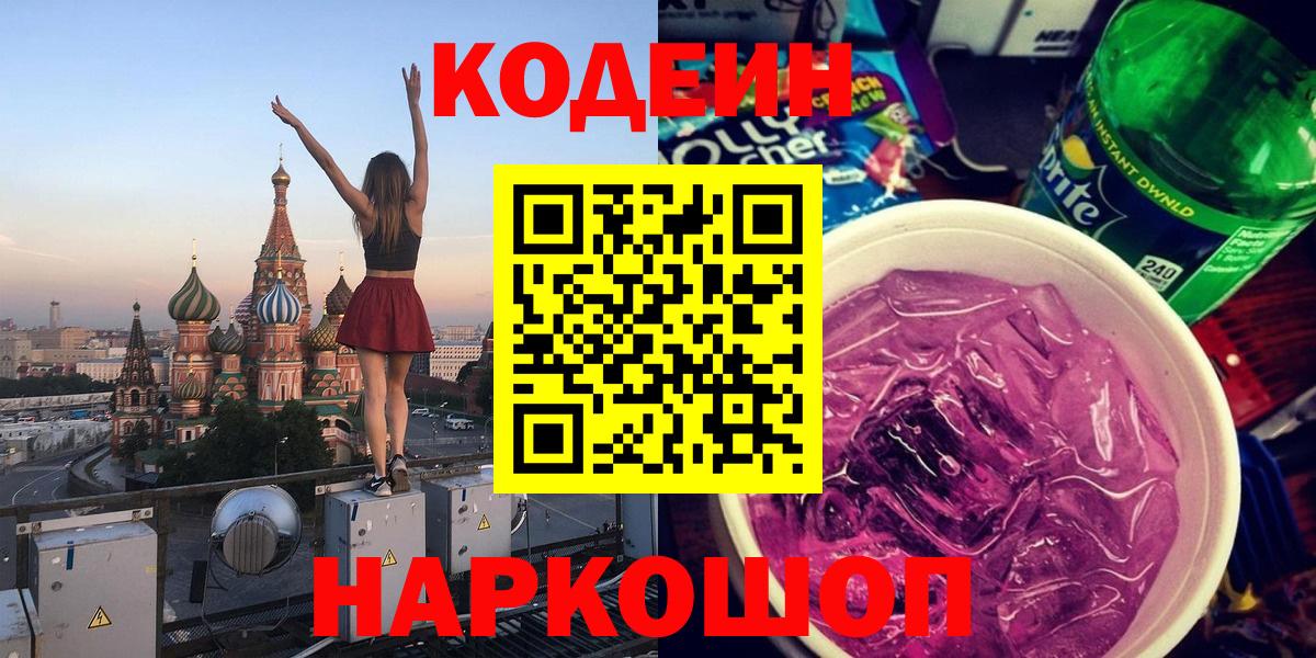 ГАШИШ  КОКАИН  Отрадное  Вход с VPN  Меф  