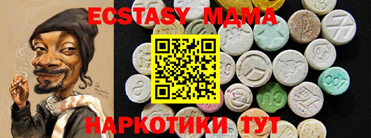Ecstasy XTC  Вход с VPN  МЕГА ССЫЛКА  Экстази louis Vuitton  Отрадное 
