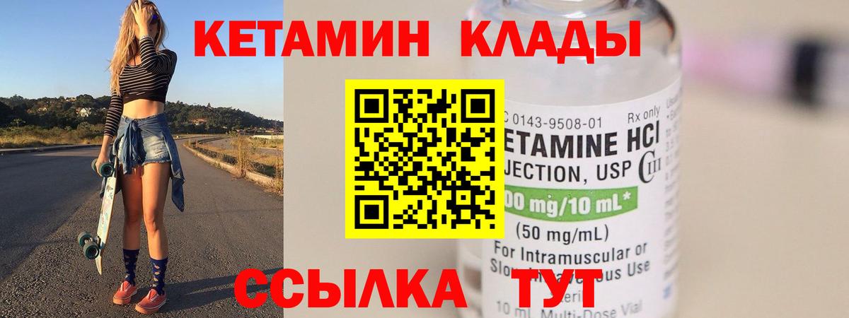 Отрадное  Кетамин ketamine  Вход с VPN 