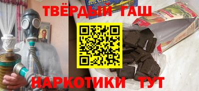 синтетический гашиш Ставрополь