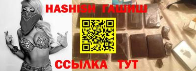 синтетический гашиш Ставрополь