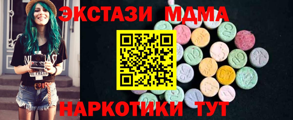 Отрадное  MDMA Molly  Вход с VPN  МДМА Molly 
