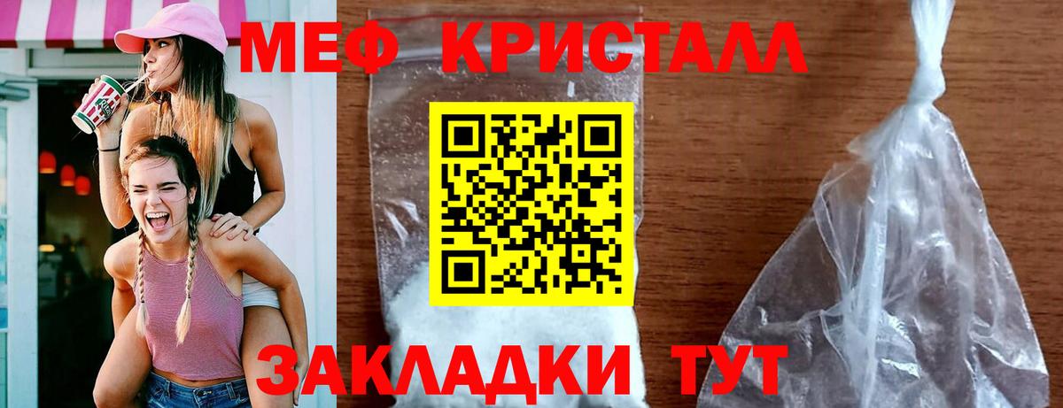 МЕФ  Мефедрон мяу мяу  Вход с VPN  МЯУ-МЯУ  Отрадное 