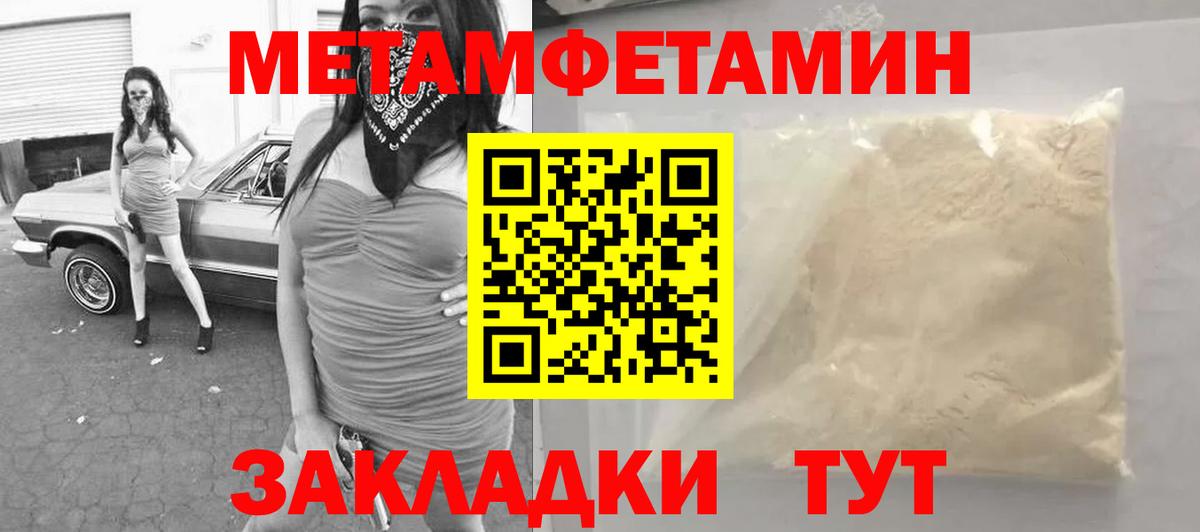 МЕТАМФЕТАМИН Methamphetamine  Вход с VPN  МЕТАМФЕТАМИН  Отрадное 