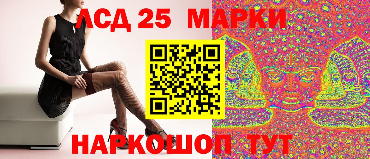 Отрадное  Марки NBOMe 1,8мг  Марки 25I-NBOMe  Марки NBOMe 1,8мг  Вход с VPN 