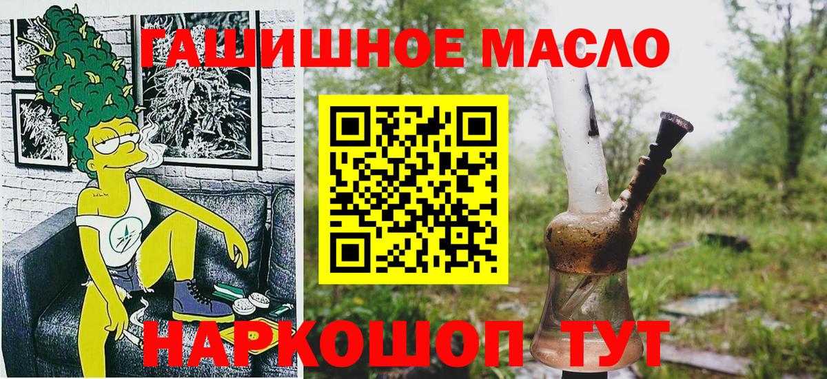 Отрадное  ТГК гашишное масло  Вход с VPN 
