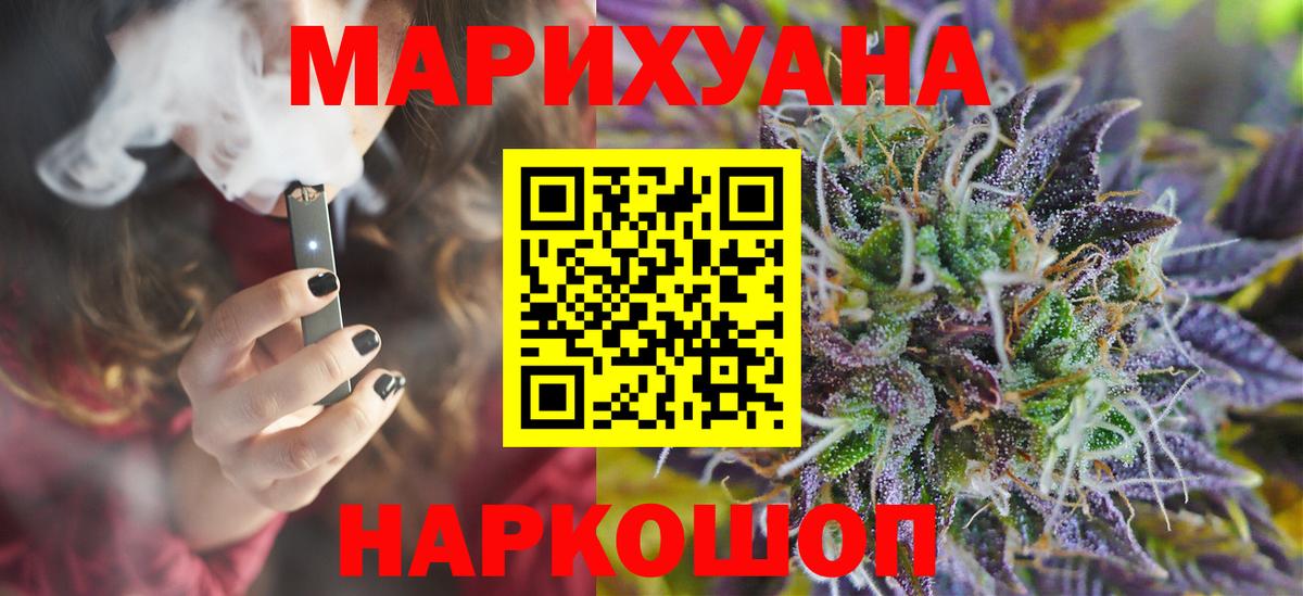 Бошки Шишки THC 21%  Вход с VPN  МАРИХУАНА VHQ  Шишки марихуана ГИДРОПОН  Отрадное 